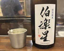 Dinner at Shutei Tanaka