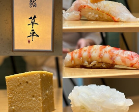 Dinner at Sushi Sohei