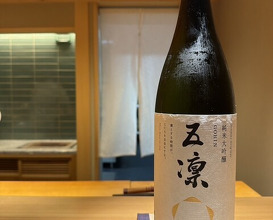 Dinner at Sushi Sohei
