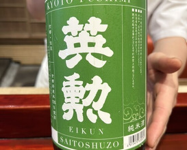 Dinner at Sojiki Nakahigashi