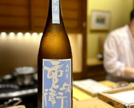 Dinner at Nihonbashi Sonoji (日本橋 蕎ノ字)