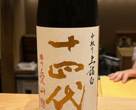 Dinner at Nihonbashi Sonoji (日本橋 蕎ノ字)