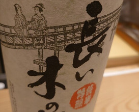 Dinner at Nihonbashi Sonoji (日本橋 蕎ノ字)