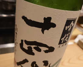 Dinner at Nihonbashi Sonoji (日本橋 蕎ノ字)