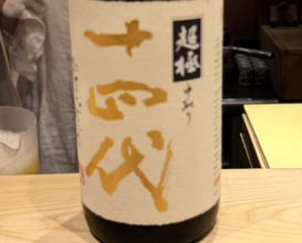 Dinner at Nihonbashi Sonoji (日本橋 蕎ノ字)