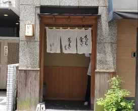Dinner at Nihonbashi Sonoji (日本橋 蕎ノ字)