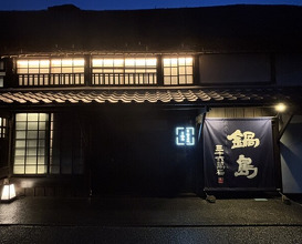 Dinner at Souan Nabeshima