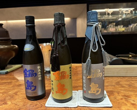 Dinner at Souan Nabeshima