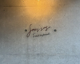 Dinner at SOUS-SUS (スシュ)