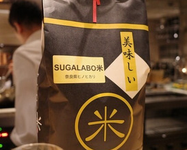 Dinner at SUGALABO (SUGALABO)