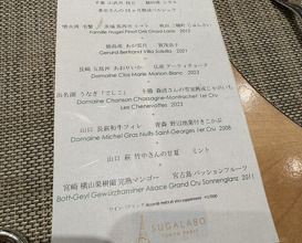 Dinner at SUGALABO (SUGALABO)