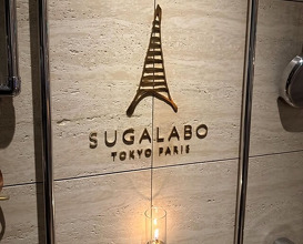 Dinner at SUGALABO (SUGALABO)