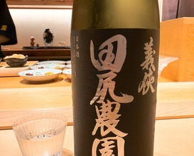 Dinner at Sugaya