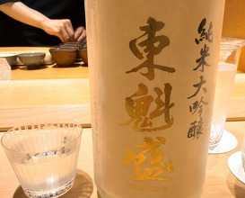 Dinner at Sugaya