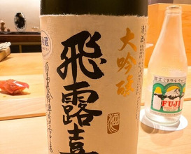 Dinner at Sugaya