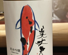 Dinner at Kashiwade no Tsukasa Suikouan (膳司 水光庵)