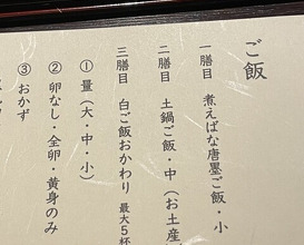 Dinner at Kashiwade no Tsukasa Suikouan (膳司 水光庵)