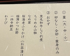 Dinner at Kashiwade no Tsukasa Suikouan (膳司 水光庵)