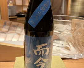 Dinner at Sushi Ei (寿司栄)