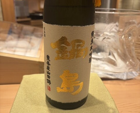 Dinner at Sushi Ei (寿司栄)