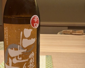 Dinner at Susukino Sushi Kin (すゝき野 鮨金)