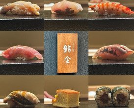 Dinner at Susukino Sushi Kin (すゝき野 鮨金)