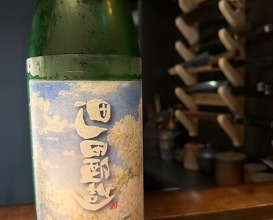 Dinner at Sushi no Kura (鮨ノ蔵)
