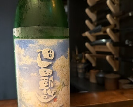 Dinner at Sushi no Kura (鮨ノ蔵)