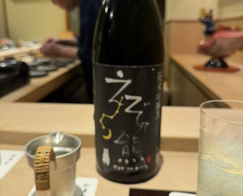 Dinner at Sushi Sai Wakichi (鮨菜 和喜智)