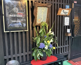 Dinner at Sushi Sho Nomura (鮨匠 のむら)