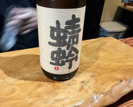 Dinner at Sushi Sho Nomura (鮨匠 のむら)