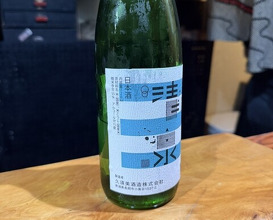 Dinner at Sushi Sho Nomura (鮨匠 のむら)