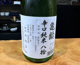 Dinner at Sushi Sho Nomura (鮨匠 のむら)