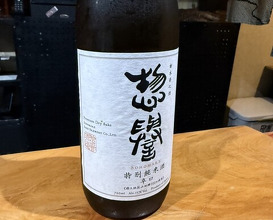 Dinner at Sushi Sho Nomura (鮨匠 のむら)