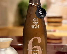 Dinner at Sushisho Saitō (すし匠 齋藤)