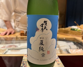 Dinner at Sushisho Saitō (すし匠 齋藤)