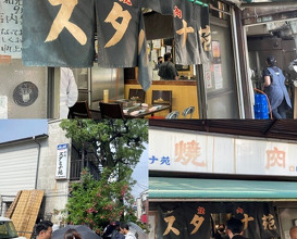 Dinner at Stamina En (スタミナ苑)