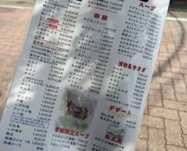 Dinner at Stamina En (スタミナ苑)