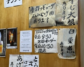Dinner at Stamina En (スタミナ苑)