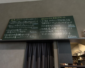 Dinner at kitchen Toshiki (kitchen俊貴)