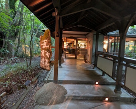 Dinner at Myoken Ishihara So Shokusai Ishikura (妙見石原荘 食菜石蔵)