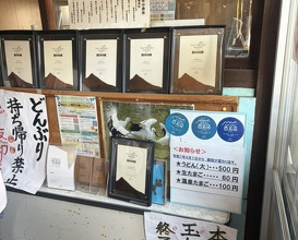 Dinner at Suzaki Shokuryohin Ten (須崎食料品店)