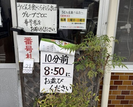 Dinner at Suzaki Shokuryohin Ten (須崎食料品店)