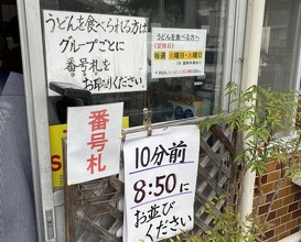 Dinner at Suzaki Shokuryohin Ten (須崎食料品店)