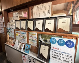 Dinner at Suzaki Shokuryohin Ten (須崎食料品店)