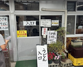 Dinner at Suzaki Shokuryohin Ten (須崎食料品店)
