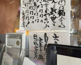 Dinner at Suzaki Shokuryohin Ten (須崎食料品店)