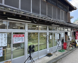 Dinner at Suzaki Shokuryohin Ten (須崎食料品店)