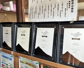 Dinner at Suzaki Shokuryohin Ten (須崎食料品店)