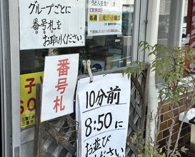 Dinner at Suzaki Shokuryohin Ten (須崎食料品店)